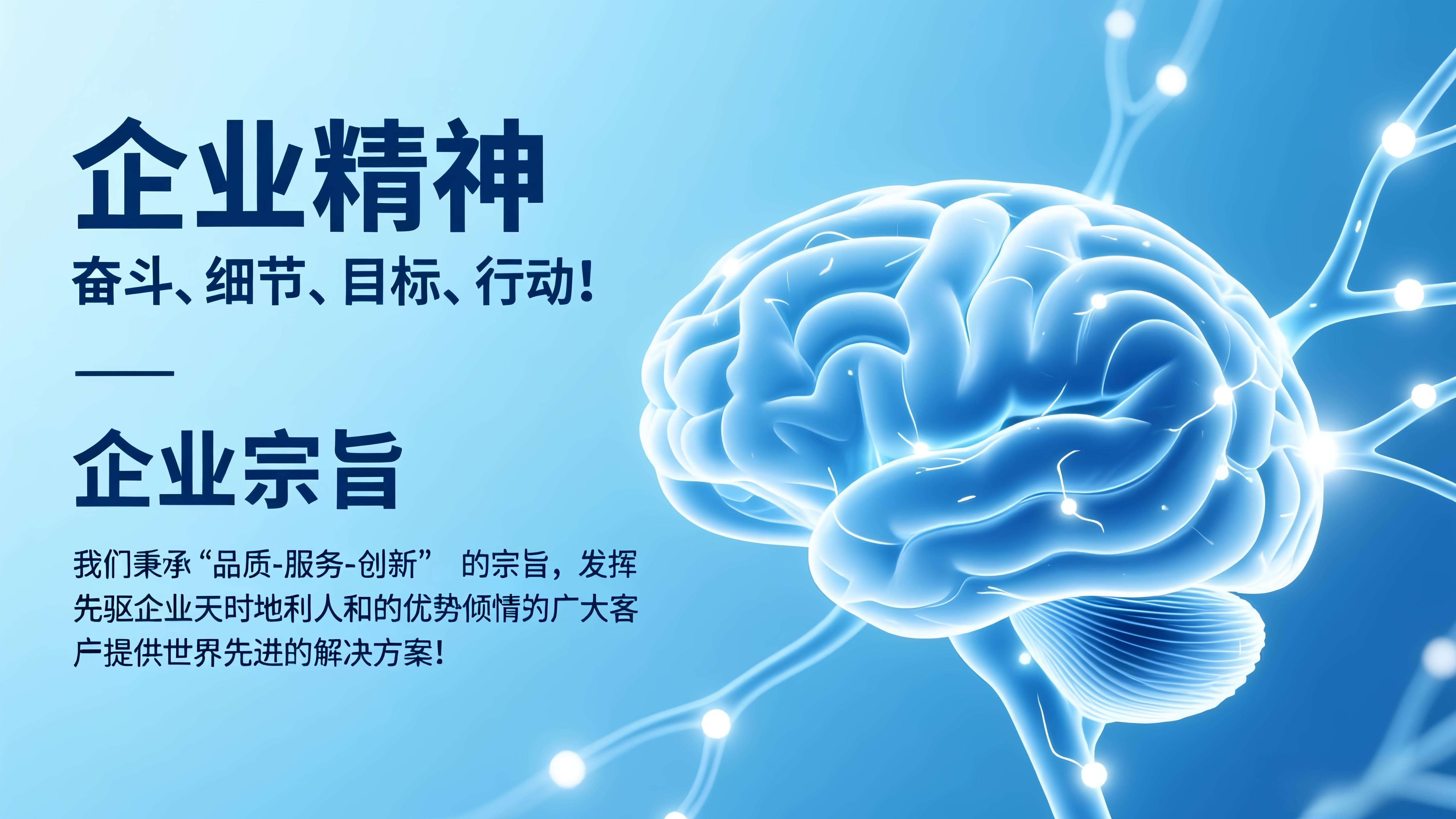 企业文化